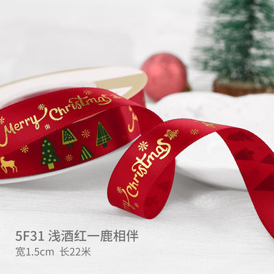 2 cm 2,5 cm rubans de Noël imprimés ISO14001 ruban de Noël personnalisé