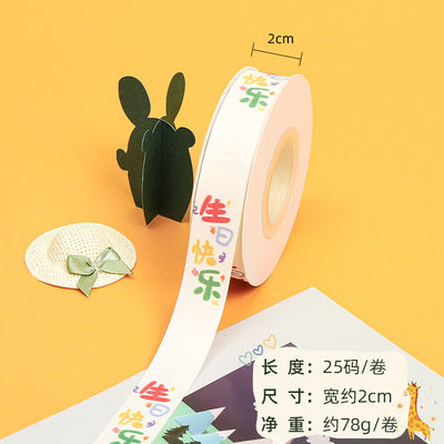 20 mm*25y Ruban de coton à tranchée pour emballage et décoration de gâteau