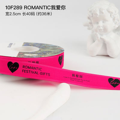 2.5cm*36m Saint-Valentin ruban imprimé pour la boîte cadeau